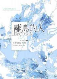 离岛的七天神像在哪