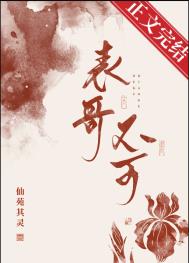 表兄妹婚姻合法吗