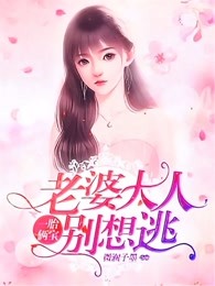 沈蔓歌叶南弦大结局全集视频