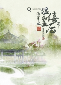 清穿之温妃重生