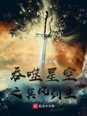 吞噬星空之罗刀
