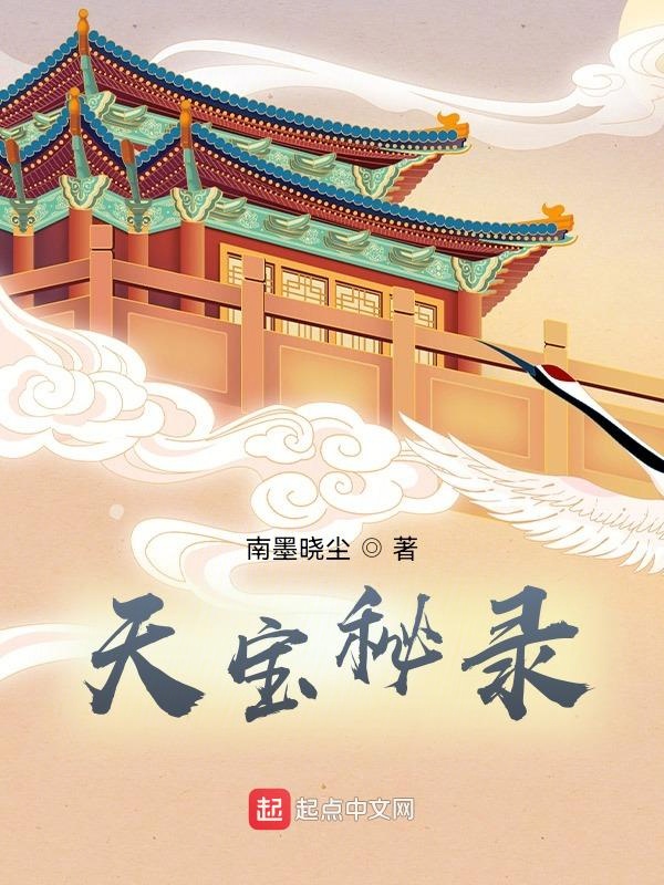 天宝集团