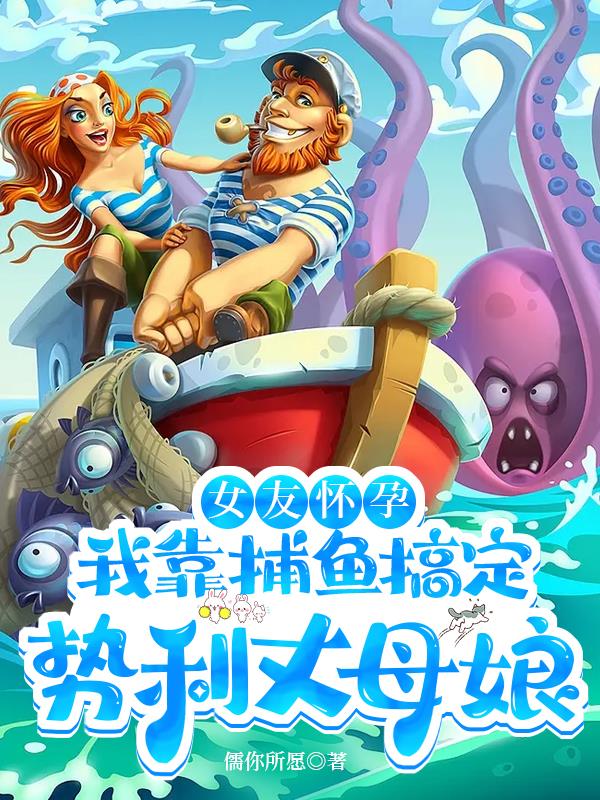 女友怀孕我运气变好