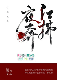 红拂夜奔解读