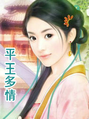 平王郭村