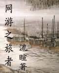 网游之神级土豪