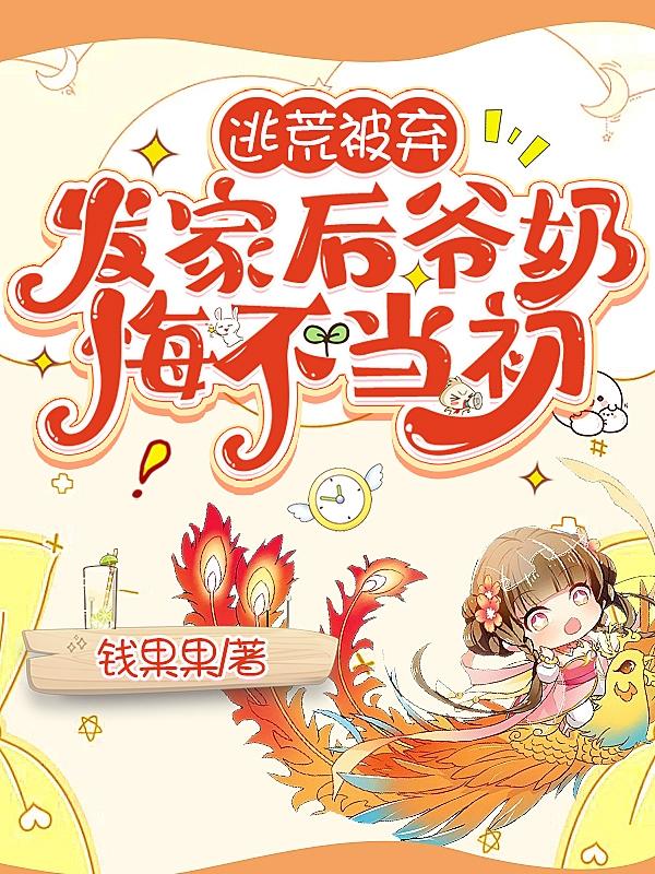 最新逃荒小说