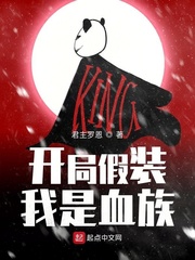 男主开局变成血族