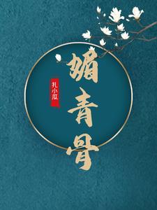 媚者无疆全集在线观看西瓜视频