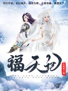 福天来足浴养生中心
