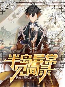 半岛核危机视频