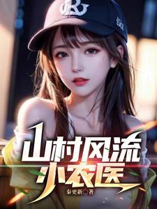 村子里的服务生林大宝