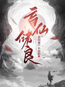 盲肠