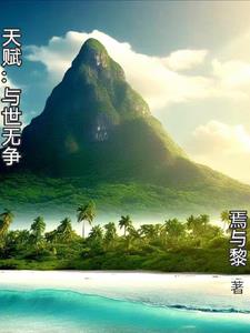 天赋与机遇