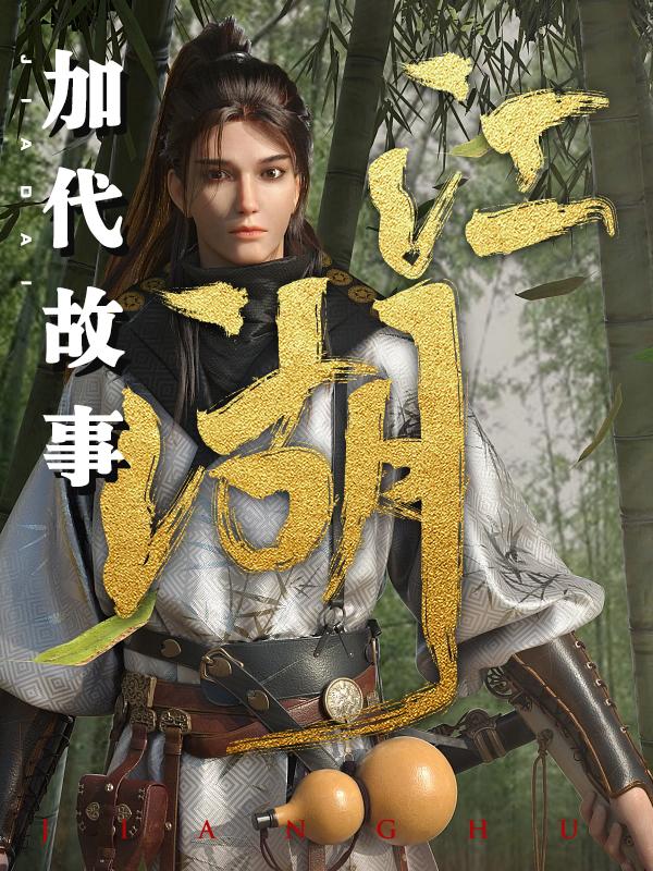 社会大哥小说