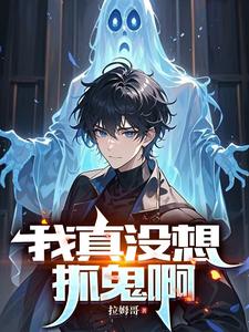 阴魂荡