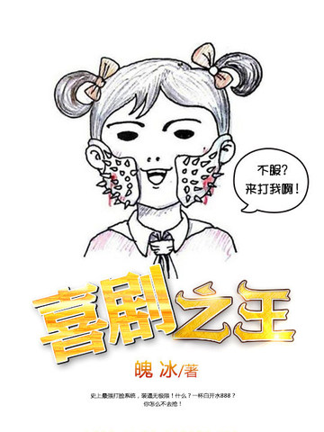 喜剧之王