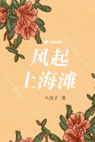 陈庭威上海滩风云再起