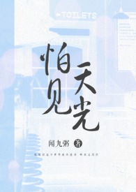 怕见人是什么病