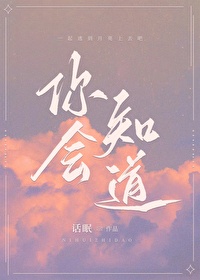 你会知道谁是你朋友吗英语