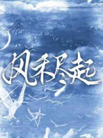 风禾尽起是成语吗