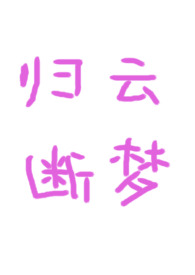 归云无限刀